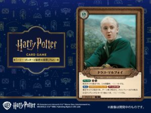 ドラコ・マルフォイ Pt014 Pt