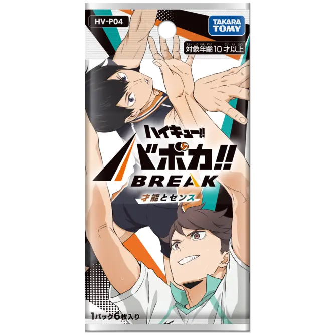ハイキューバボカ | PRICE BASE情報局