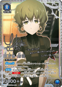 UA57BT/STG-1-004 阿万音 鈴羽 SR★★