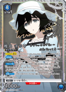 UA57BT/STG-1-018 椎名 まゆり SR★★