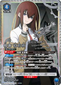 UA57BT/STG-1-028 牧瀬 紅莉栖 SR★★