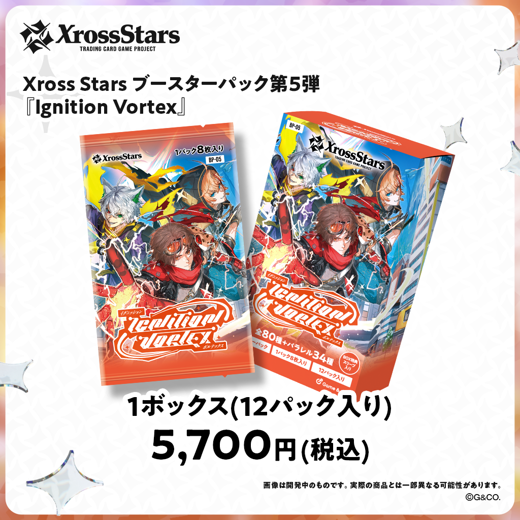 クロスタ まとめ売り クロスタ】「Ignition Vortex」当たりカード買取価格一覧！収録内容も
