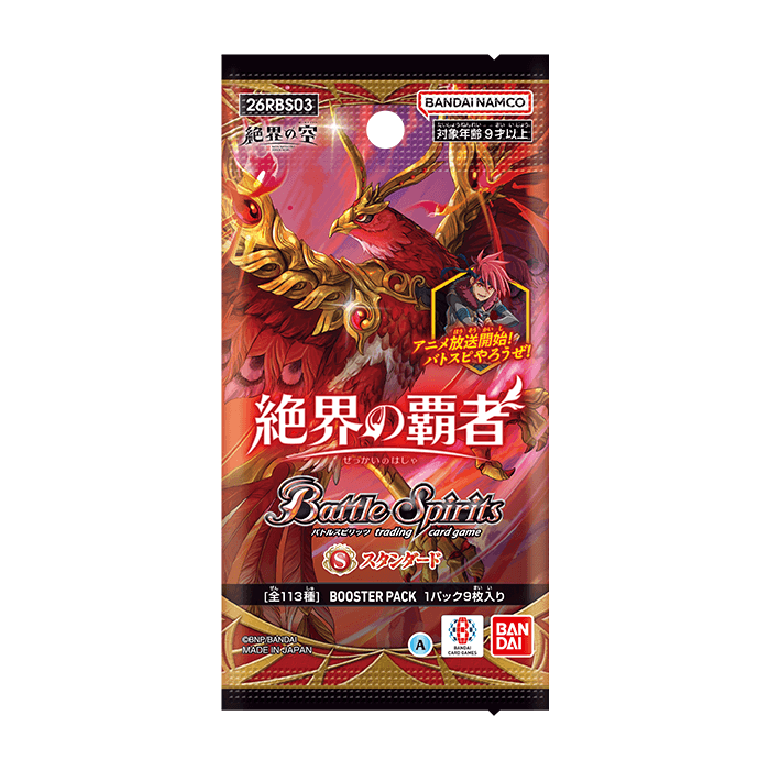 バトルスピリッツ｜当たりカード | PRICE BASE情報局