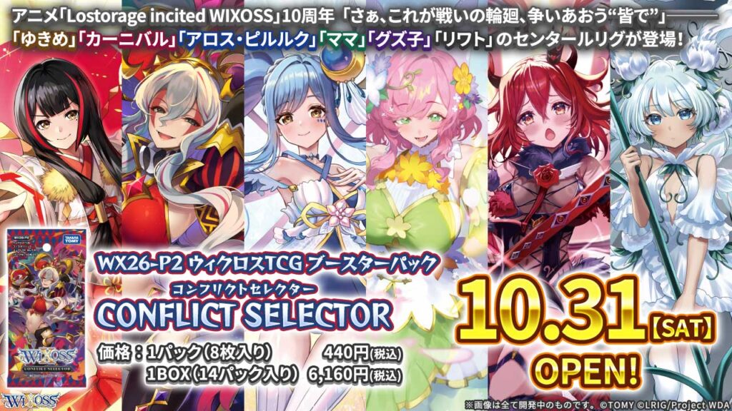 WIXOSS ウィクロス まとめ売り レア多数 未開封特典あり ノーマル大量 ウィクロス | PRICE BASE情報局