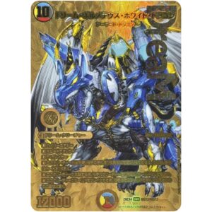 ドリーム・ボルメテウス・ホワイト・ドラゴン