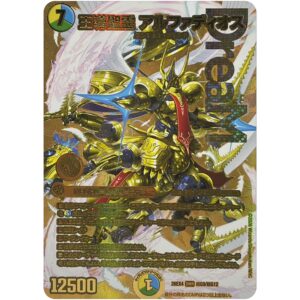 王導聖霊 アルファディオス