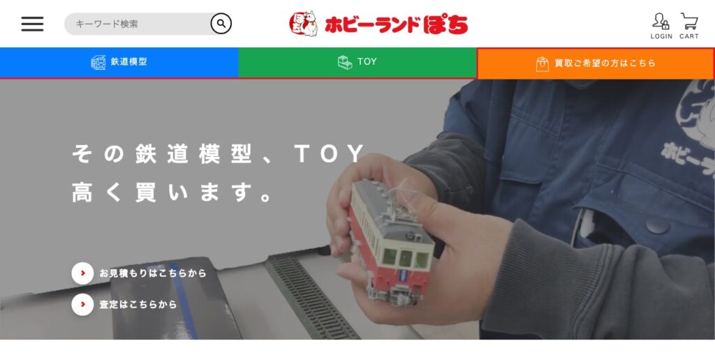 ホビーランドぽち 京都店の公式サイト