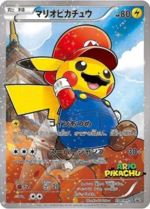 マリオピカチュウ(未開封)