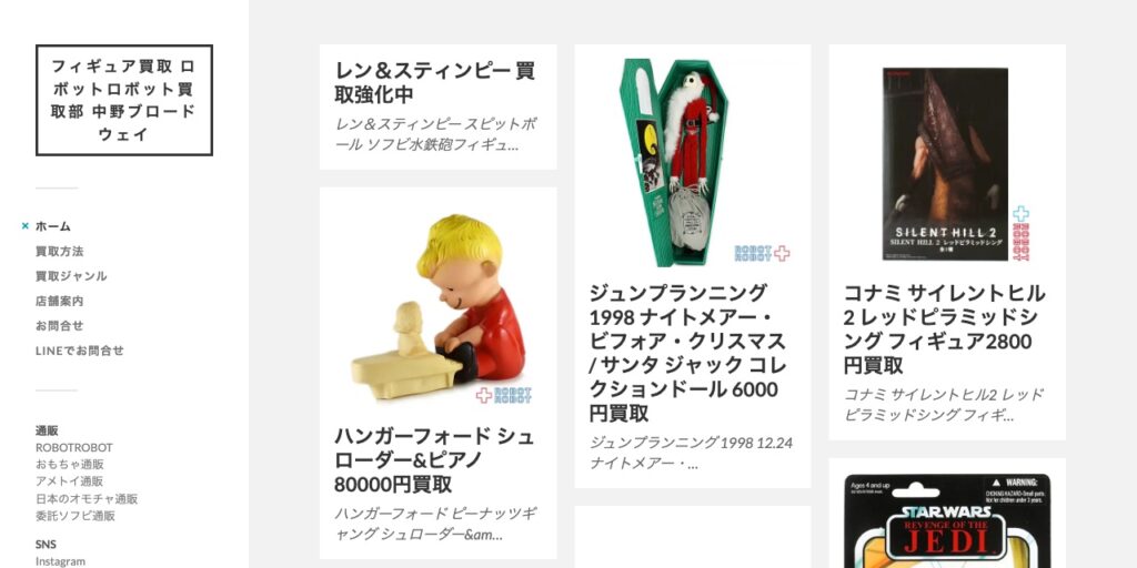 ROBOT ROBOT(ロボットロボット)の公式サイト