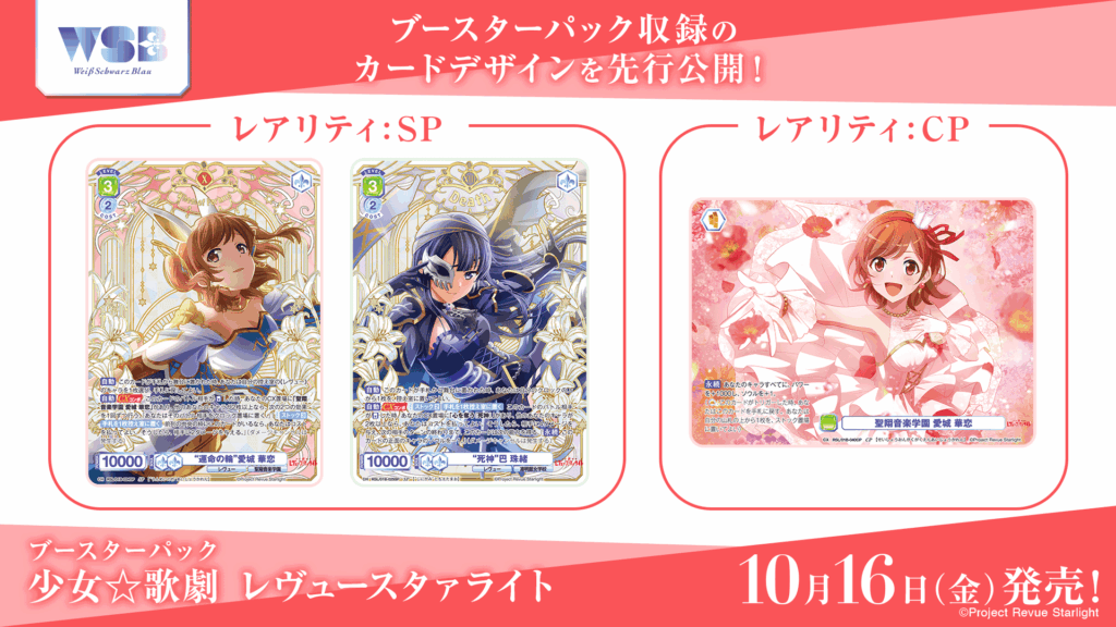 ヴァイスシュヴァルツブラウ｜当たりカード | PRICE BASE情報局