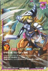 竜騎士ブラック・マジシャン・ガール RD/CA01-JP001 FOR