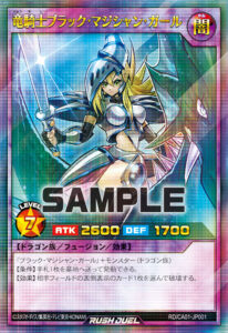 竜騎士ブラック・マジシャン・ガール RD/CA01-JP001 URP