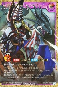 竜騎士ブラック・マジシャン RD/CA01-JP002 FOR