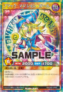 ブラック・マジシャン・ガール RD/CA01-JP005 SEP