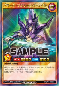 ブラック・マジシャンズ・ナイト RD/CA01-JP006 UR