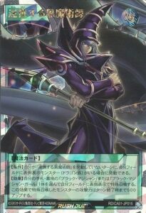 連携する黒魔術師 RD/CA01-JP015 ORR