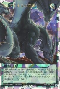 ティマイオスの共闘 RD/CA01-JP016 ORR