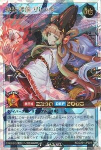 和紅御前 リレッタ RD/CA01-JP021 ORR