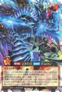 神殿に巣食う炎龍 RD/CA01-JP047 ORR