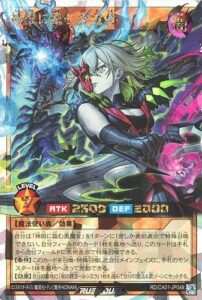 神殿に臨む黒魔女 RD/CA01-JP048 ORR