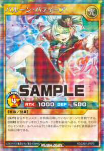 バルーン・バティーア RD/CA01-JP073 SEP