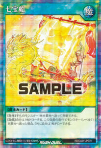 七宝船 RD/CA01-JP079 SEP