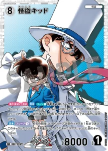 怪盗キッド SR（名探偵コナンカードゲーム CT-P11 公式カード画像・開発中見本）