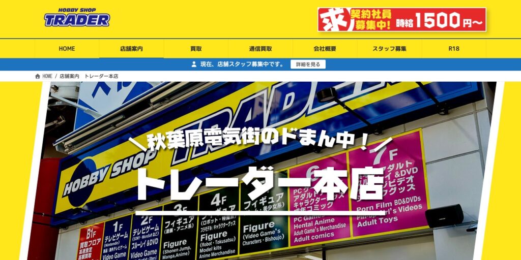 トレーダー本店の公式サイト