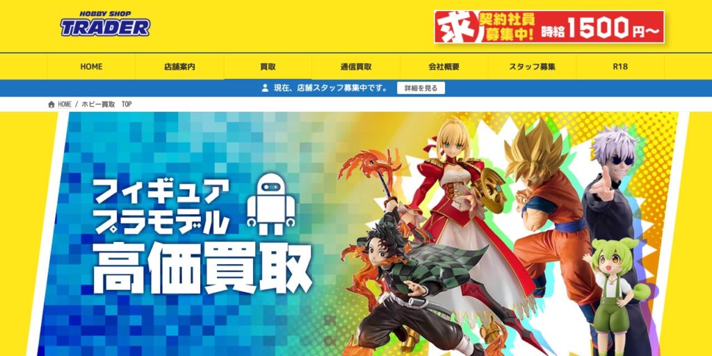 トレーダー本店の公式サイト
