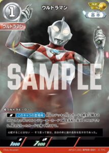 ウルトラマン