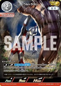 ウルトラマン
