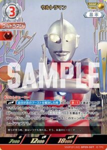 ウルトラマン