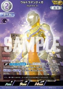 ウルトラマンティガ マルチタイプ