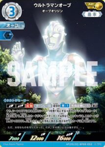 ウルトラマンオーブ オーブオリジン