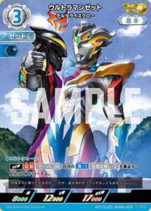 ウルトラマンゼット デルタライズクロー