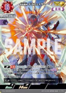 電脳魔神 デスフェイサー