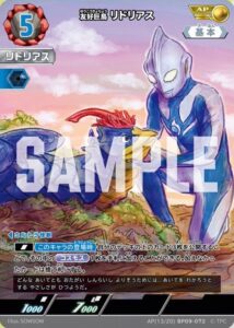 友好巨鳥 リドリアス