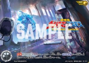 劇場版 ウルトラマンコスモス THE FIRST CONTACT