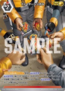 ファイヤーシンボル