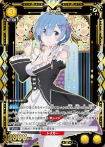 レム EX17BT/REZ-2-010 SR★