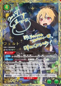 フェルト EX17BT/REZ-2-062 SR★★