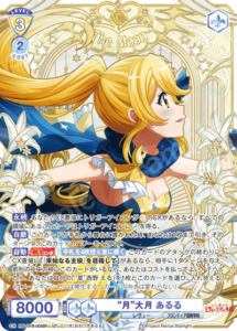 10月最新】ヴァイスシュヴァルツブラウの高額買取表・一覧｜PRICE BASE