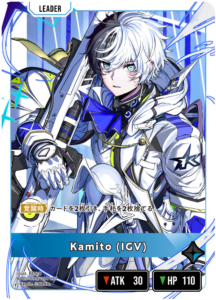Kamito (IGV)
