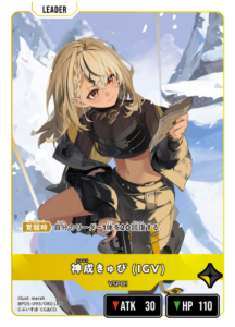 神成きゅぴ (IGV)