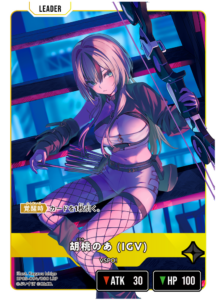 胡桃のあ (IGV)