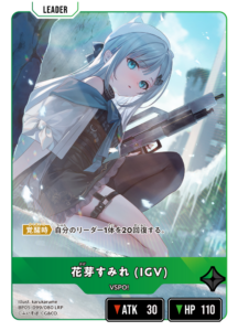 花芽すみれ (IGV)