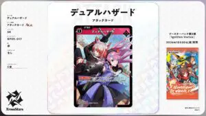 夢野あかり リーダーカード BP04-084/081 LRP 10月最新】 クロススターズゲームの高額買取表・一覧｜PRICE BASE
