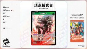夢野あかり リーダーカード BP04-084/081 LRP 10月最新】 クロススターズゲームの高額買取表・一覧｜PRICE BASE