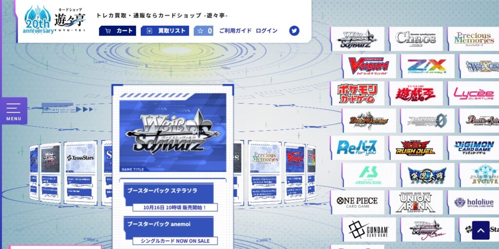 遊々亭の公式サイト
